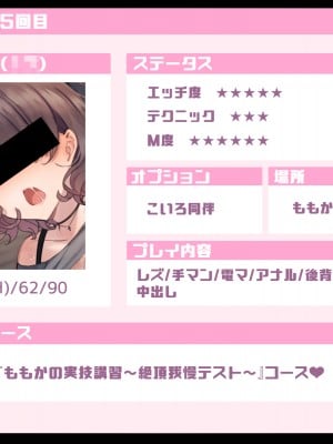 [満開全席 (満開開花)] デリバリーメイト第一章 〜クラス全員俺のデリ嬢〜_0172