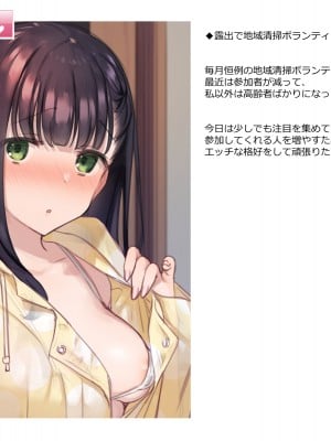 [満開全席 (満開開花)] デリバリーメイト第一章 〜クラス全員俺のデリ嬢〜_0149