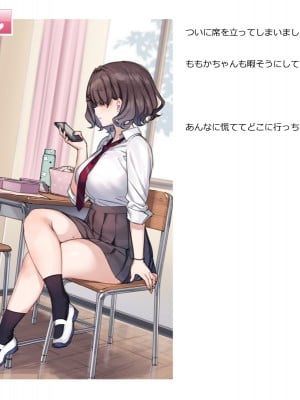 [満開全席 (満開開花)] デリバリーメイト第一章 〜クラス全員俺のデリ嬢〜_0049
