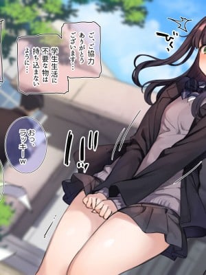 [満開全席 (満開開花)] デリバリーメイト第一章 〜クラス全員俺のデリ嬢〜_0124