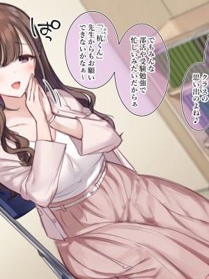 [満開全席 (満開開花)] デリバリーメイト第一章 〜クラス全員俺のデリ嬢〜_0013