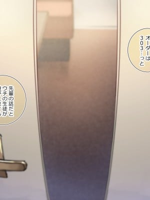 [満開全席 (満開開花)] デリバリーメイト第一章 〜クラス全員俺のデリ嬢〜_0129