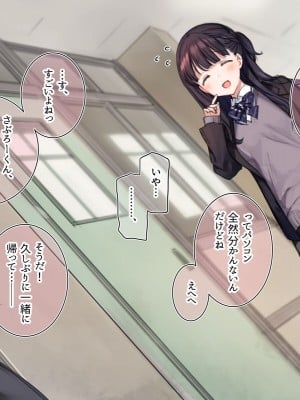 [満開全席 (満開開花)] デリバリーメイト第一章 〜クラス全員俺のデリ嬢〜_0017