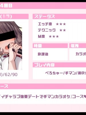 [満開全席 (満開開花)] デリバリーメイト第一章 〜クラス全員俺のデリ嬢〜_0128