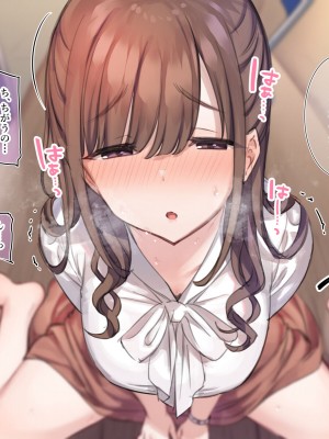 [満開全席 (満開開花)] デリバリーメイト第一章 〜クラス全員俺のデリ嬢〜_0100