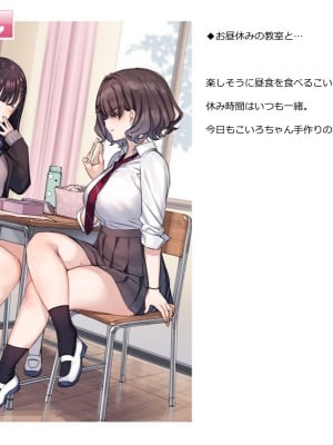[満開全席 (満開開花)] デリバリーメイト第一章 〜クラス全員俺のデリ嬢〜_0369