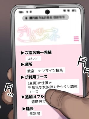 [満開全席 (満開開花)] デリバリーメイト第一章 〜クラス全員俺のデリ嬢〜_0086