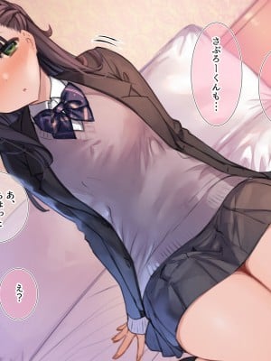 [満開全席 (満開開花)] デリバリーメイト第一章 〜クラス全員俺のデリ嬢〜_0282