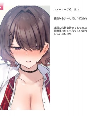 [満開全席 (満開開花)] デリバリーメイト第一章 〜クラス全員俺のデリ嬢〜_0155