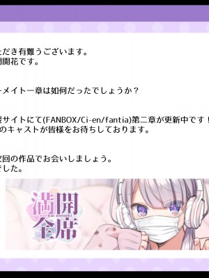 [満開全席 (満開開花)] デリバリーメイト第一章 〜クラス全員俺のデリ嬢〜_1949