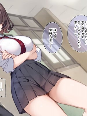 [満開全席 (満開開花)] デリバリーメイト第一章 〜クラス全員俺のデリ嬢〜_0020