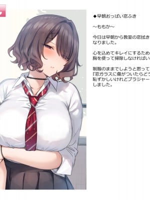 [満開全席 (満開開花)] デリバリーメイト第一章 〜クラス全員俺のデリ嬢〜_0154
