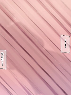 [満開全席 (満開開花)] デリバリーメイト第一章 〜クラス全員俺のデリ嬢〜_0058