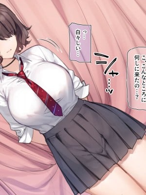 [満開全席 (満開開花)] デリバリーメイト第一章 〜クラス全員俺のデリ嬢〜_0059