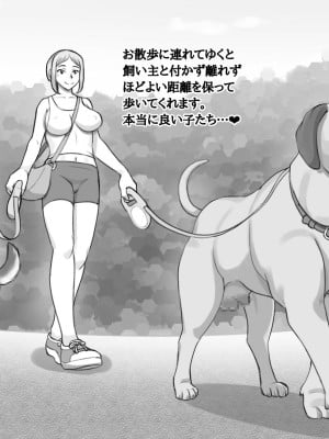 [pink-noise (みずいろ めがね)] DOG LOVERS 〜先輩の犬にイカされた私〜_08