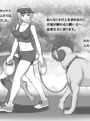 [pink-noise (みずいろ めがね)] DOG LOVERS 〜先輩の犬にイカされた私〜_30