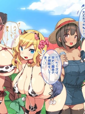 [ラブリテス (きびぃもか)] メス牧場で爆乳牛娘に種付け交尾孕ませ体験！_016