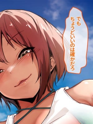 [NIKU LABO] ドスケベ爆乳ギャルたちにビーチで童貞奪われたけど絶倫種付けセックスでチンポに夢中にしてやった話_004