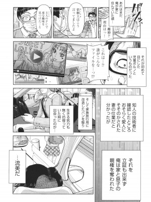 [アンソロジー] 少女組曲 27_178