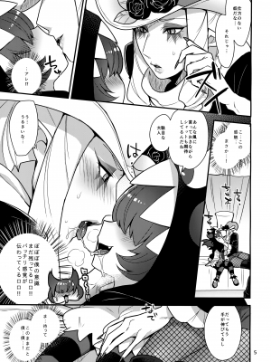 [グラナダの空 (十はやみ)] ロックふたたび (Go!プリンセスプリキュア)_04