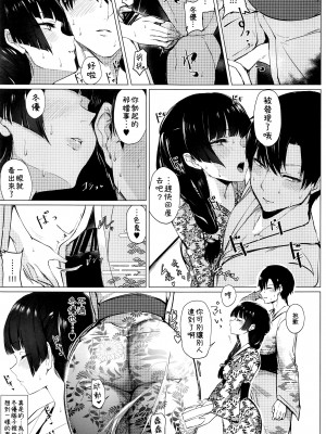 (C101) [狼幼館 (あげたま)] だってふゆだもん (アイドルマスター シャイニーカラーズ) [吸住没碎个人汉化]_05