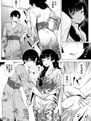 (C101) [狼幼館 (あげたま)] だってふゆだもん (アイドルマスター シャイニーカラーズ) [吸住没碎个人汉化]_04