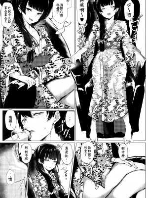 (C101) [狼幼館 (あげたま)] だってふゆだもん (アイドルマスター シャイニーカラーズ) [吸住没碎个人汉化]_03