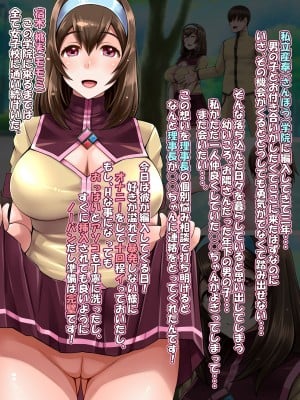 [俺的十八禁] なかだし推奨！産奉学院 [DL版]_002