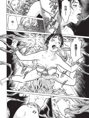 [八月薫] 因習秘録 みだれまんだら 2 [中国翻訳]_049