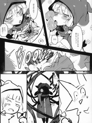 (C96) [捕食少女 (カラスちゃん)] 捕食少女II_010