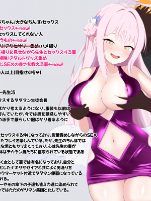 [える]寝取らせたらSEXにハマってしまいビッチ化したミカ_a0011