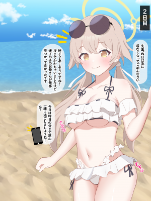 [える]黒人先生に寝取られ染められたヒフミ_a0010