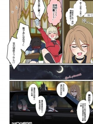 [毒猫ノイル] 泥酔した錦木千束に悪いことをする話 (リコリス・リコイル) [LC整合汉化组]_02__2