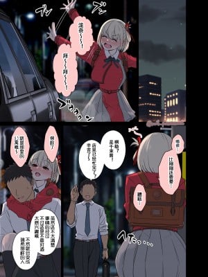 [毒猫ノイル] 泥酔した錦木千束に悪いことをする話 (リコリス・リコイル) [LC整合汉化组]_03__3