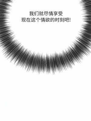 惡女勾勾纏 156-157話_157_06