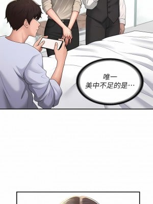 青春期小阿姨 56-57話_56_08
