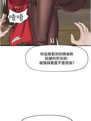 異世界催眠王 79-80話_79_08