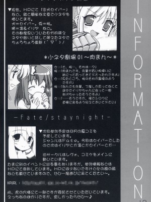 (Cレヴォ35) [ニュートンの林檎 (戌角柾)] -色- (Fate stay night)_012