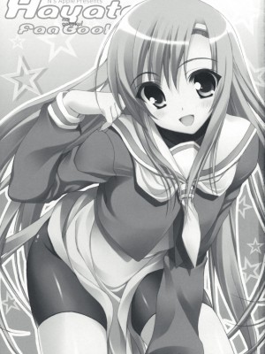 (C73) [ニュートンの林檎 (戌角柾)] ふゆヒナ。 (ハヤテのごとく！)_002