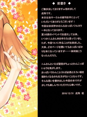 (C91) [ニュートンの林檎 (戌角柾)] N,s A COLORS #05 (艦隊これくしょん -艦これ-)_002