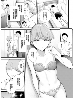[トウ] したごころ (COMIC 快楽天 2023年7月号) [大鸟可不敢乱转汉化] [DL版]_06_005