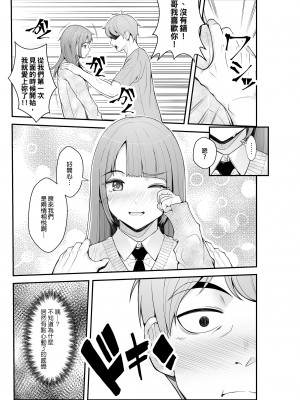 [クラムボン (ベンゾウ)] 義理ですからっ 妹と実家とラブホでラブハメ生活編 | 繼妹所以沒問題!! ~ 與妹妹在家裡跟旅館的LOVELOVE生活 篇 [中文] [無修正]_BEN-002_We_are_Only_Step_Siblings11