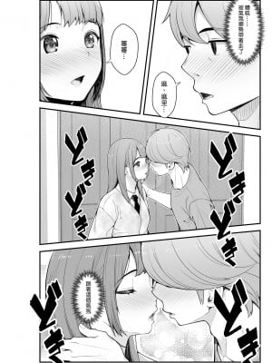 [クラムボン (ベンゾウ)] 義理ですからっ 妹と実家とラブホでラブハメ生活編 | 繼妹所以沒問題!! ~ 與妹妹在家裡跟旅館的LOVELOVE生活 篇 [中文] [無修正]_BEN-002_We_are_Only_Step_Siblings12