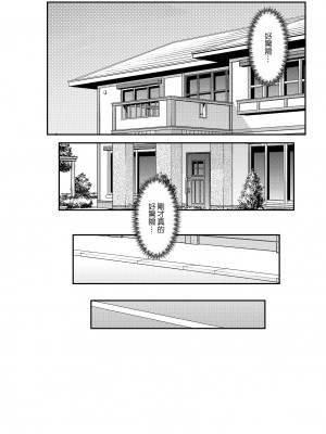 [クラムボン (ベンゾウ)] 義理ですからっ 妹と実家とラブホでラブハメ生活編 | 繼妹所以沒問題!! ~ 與妹妹在家裡跟旅館的LOVELOVE生活 篇 [中文] [無修正]_BEN-002_We_are_Only_Step_Siblings14