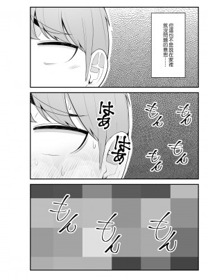 [クラムボン (ベンゾウ)] 義理ですからっ 妹と実家とラブホでラブハメ生活編 | 繼妹所以沒問題!! ~ 與妹妹在家裡跟旅館的LOVELOVE生活 篇 [中文] [無修正]_BEN-002_We_are_Only_Step_Siblings18