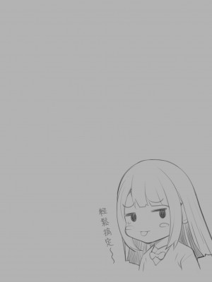 [クラムボン (ベンゾウ)] 義理ですからっ 妹と実家とラブホでラブハメ生活編 | 繼妹所以沒問題!! ~ 與妹妹在家裡跟旅館的LOVELOVE生活 篇 [中文] [無修正]_BEN-002_We_are_Only_Step_Siblings95