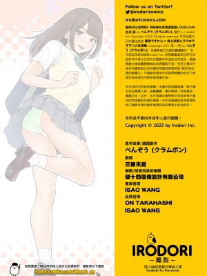[クラムボン (ベンゾウ)] 義理ですからっ 妹と実家とラブホでラブハメ生活編 | 繼妹所以沒問題!! ~ 與妹妹在家裡跟旅館的LOVELOVE生活 篇 [中文] [無修正]_BEN-002_We_are_Only_Step_Siblings97