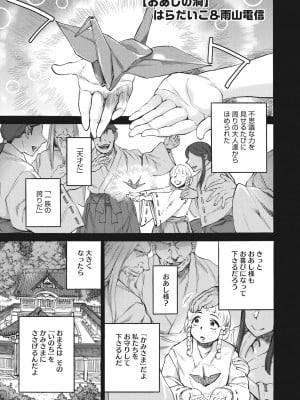 [雨山電信] おあしの洞