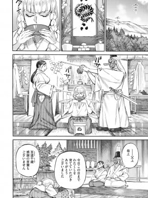 [雨山電信] おあしの洞_004