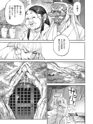 [雨山電信] おあしの洞_005